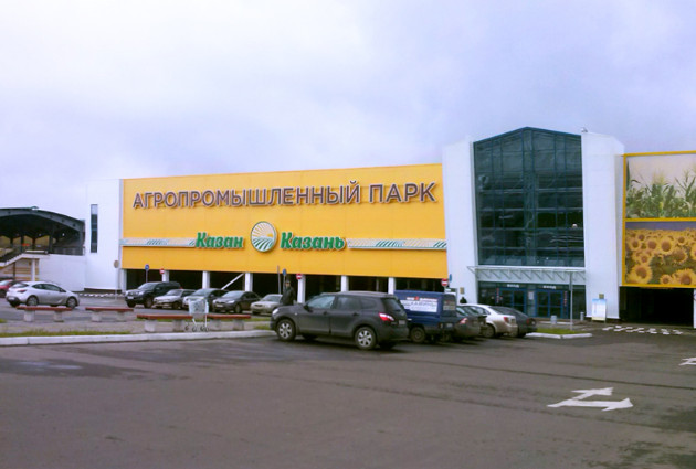 Казань. Агропромышленный парк